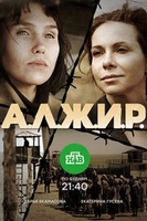 Фильм Алжир (сериал 2019) 4,5,6,7,8,9,10,11 серия