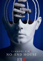 Фильм Нулевой канал 3 сезон 5,6 серия (сериал 2018)