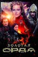 Фильм Сериал Золотая орда 1-15,16 серия (2018)