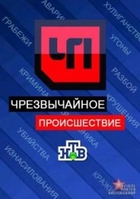 Фильм ЧП. Расследование Рублевские жены (23.03.2018) новый выпуск