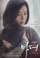 Фильм Мама на русском языке 7,8 серия 2018