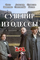 Фильм Сувенир из Одессы (1+1) 10,11,12 серия