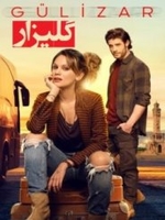 Фильм Гюлизар турецкий сериал 9,10 серия