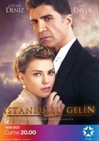 Фильм Невеста из Стамбула турецкий сериал 2 сезон 25,26 серия