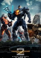 Фильм Тихоокеанский рубеж 2 фильм 2018