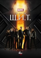 Фильм Агенты ЩИТ 5 сезон 22,23 серия (сериал 2018)