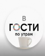 Фильм В гости по утрам с Марией Шукшиной на первом от 22 04 2018