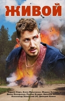 Фильм Живой 15,16,17 серия (русский сериал 2018)