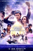Фильм Первому игроку приготовиться (фильм 2018)
