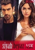 Фильм Чёрно-белая любовь 23,24 серия (турецкий сериал 2017)