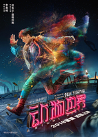 Фильм Фильм В мире животных (2018)