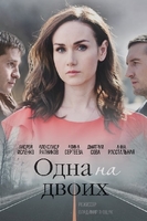 Фильм Одна на двоих (сериал 2018) 1, 2, 3, 4 серия