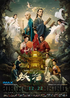 Фильм Фильм Легенда о демонической кошке (2018)