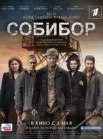 Фильм Собибор (фильм 2018)