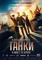 Фильм Танки (фильм 2018)